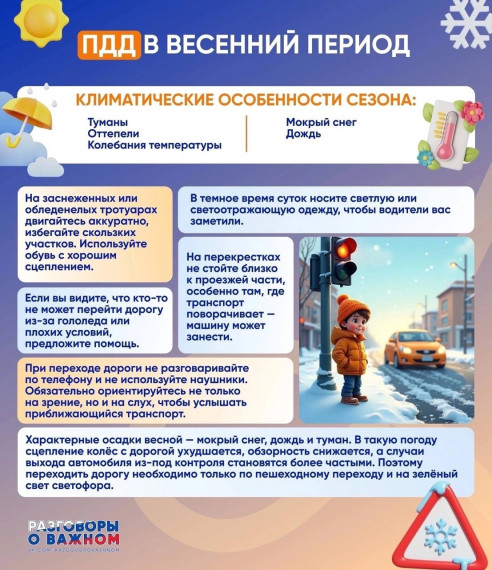Моя безопасность!.