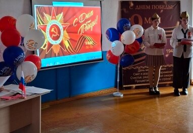 80-я годовщина Победы в Великой Отечественной войне.