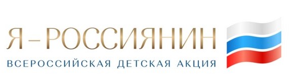 "Я - россиянин".