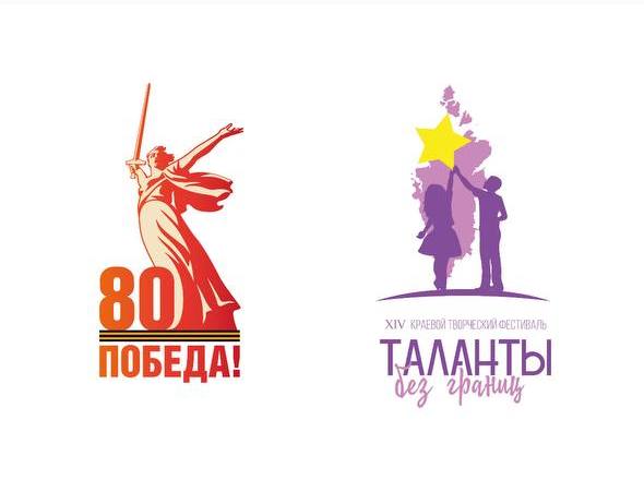 XIV краевой творческий Фестиваль "Таланты без границ".
